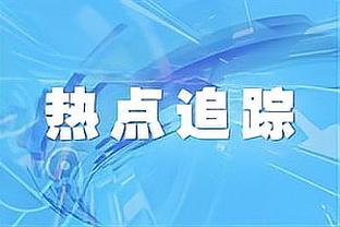 ?网友称唐斯&戈贝尔为联盟最佳双塔 唐斯回复：你说得对